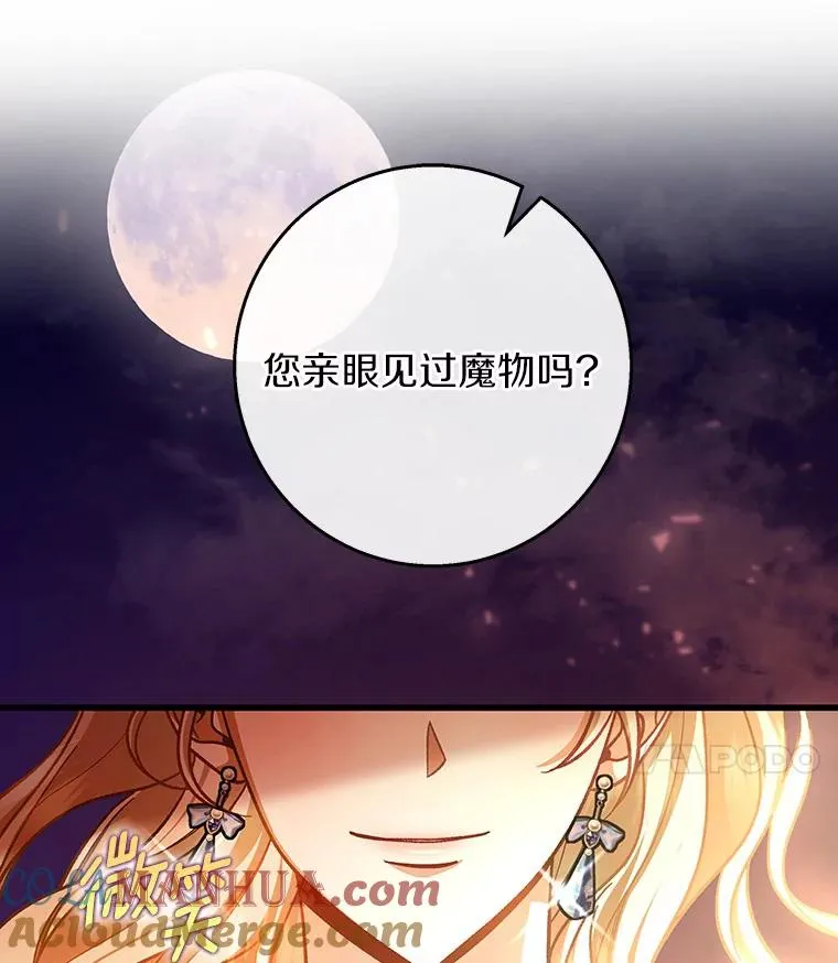 40.密谈72