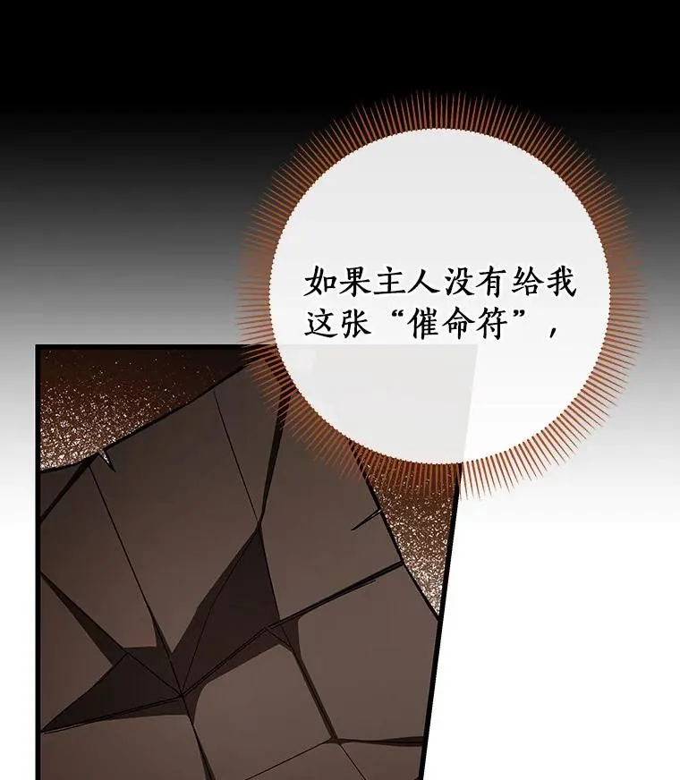 34.污秽虫49