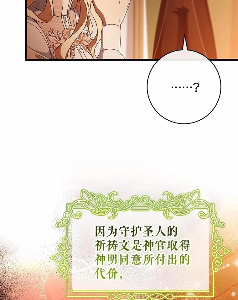 101.守护圣人87