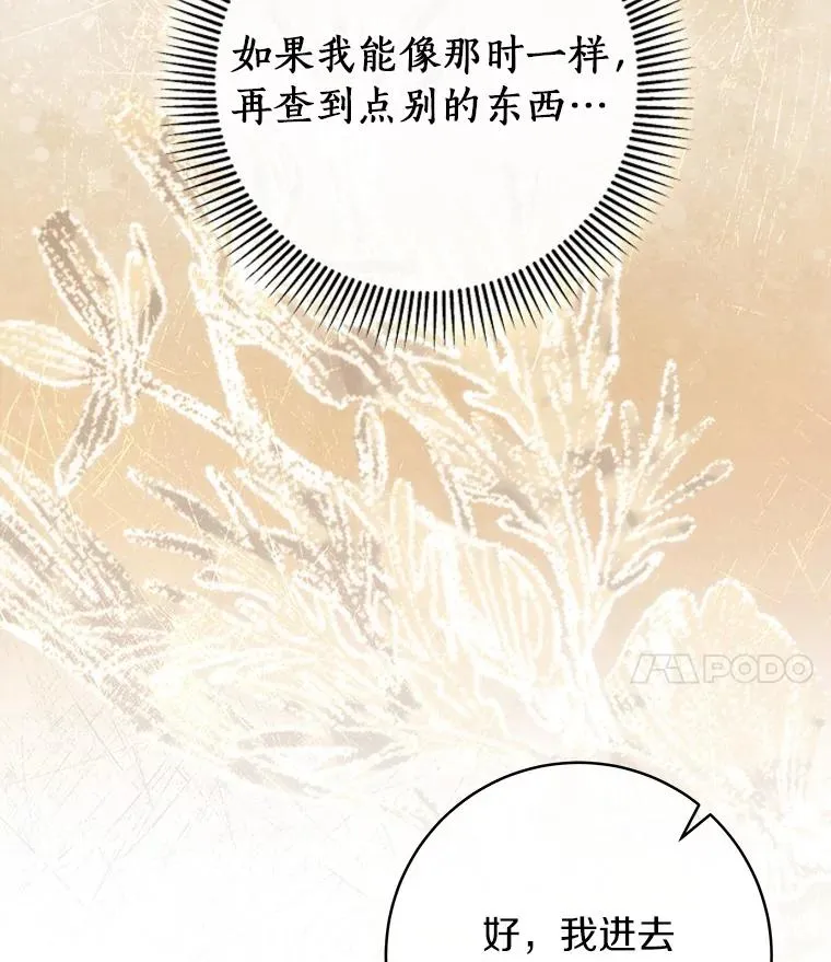 76.暗生秘仪21