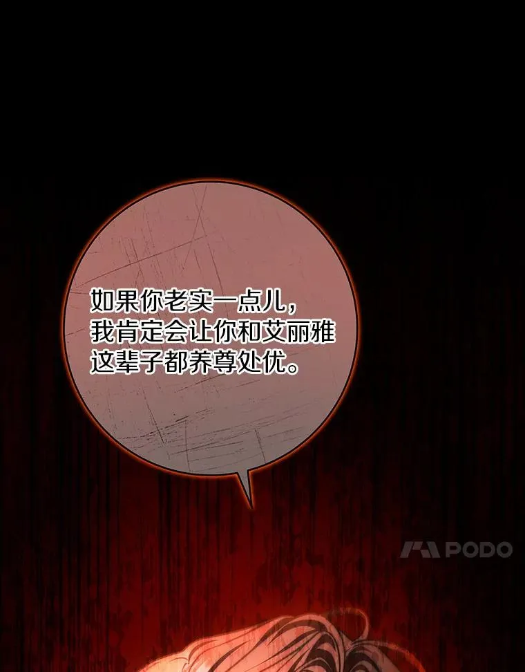 45.真相29