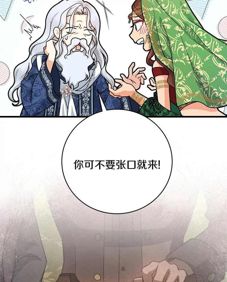 14.艾丽雅的打算42