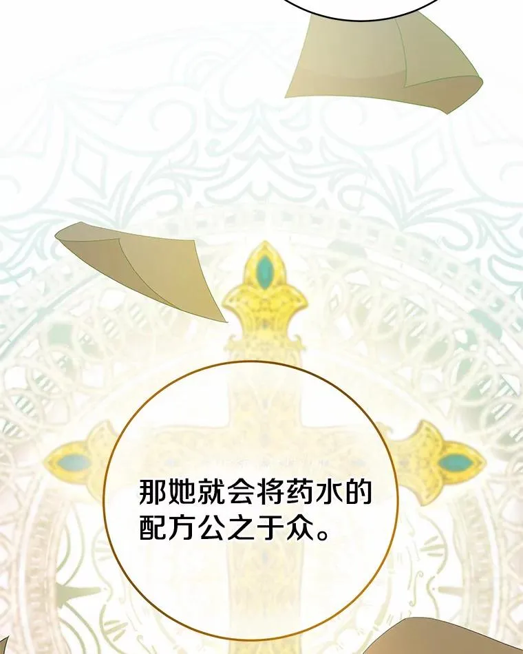 14.艾丽雅的打算22