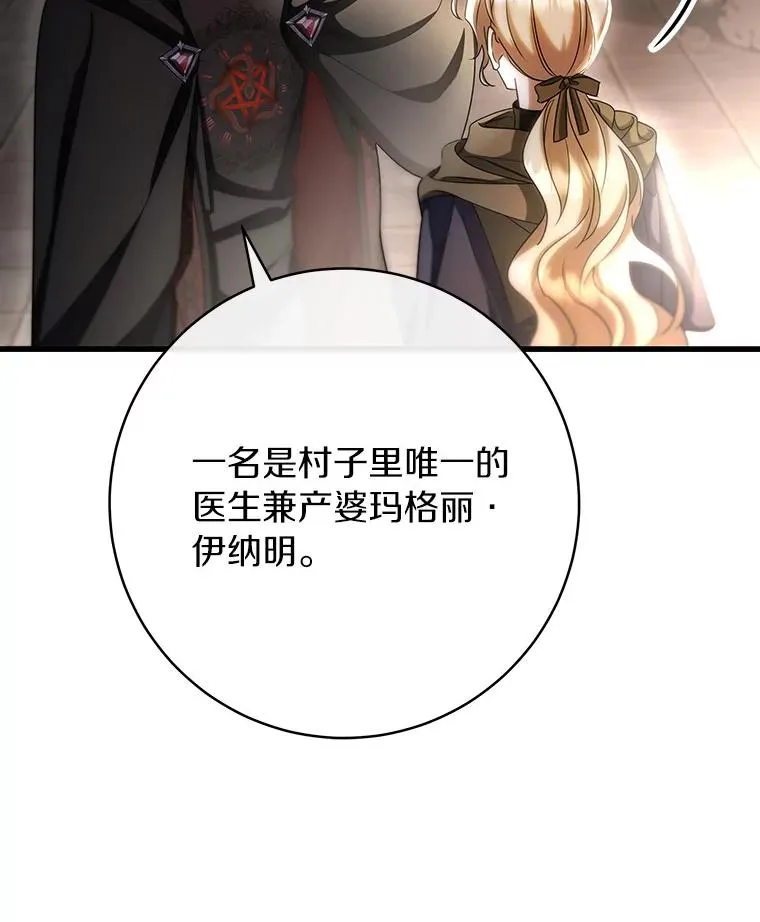 74.暗黑过往29