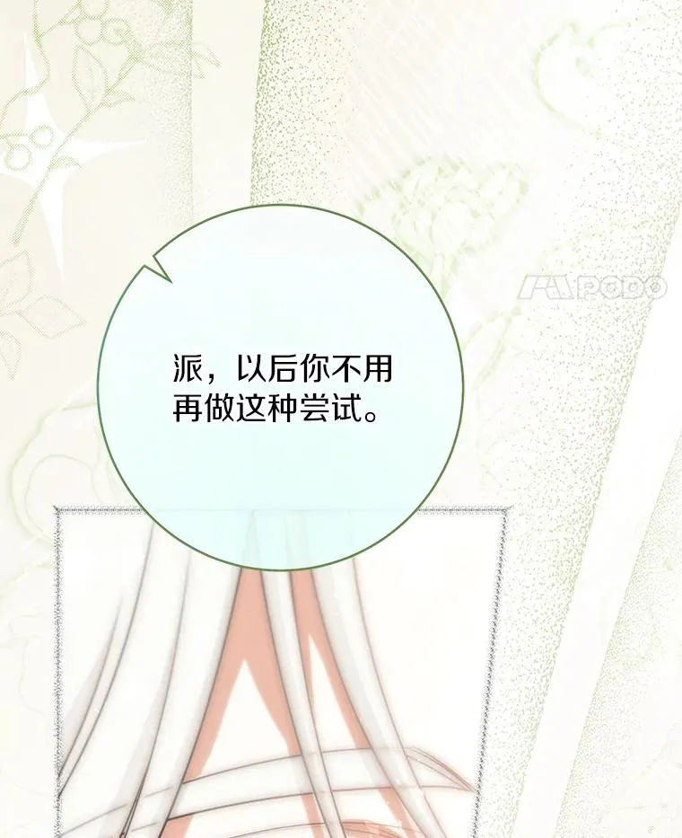 82.派的私心91