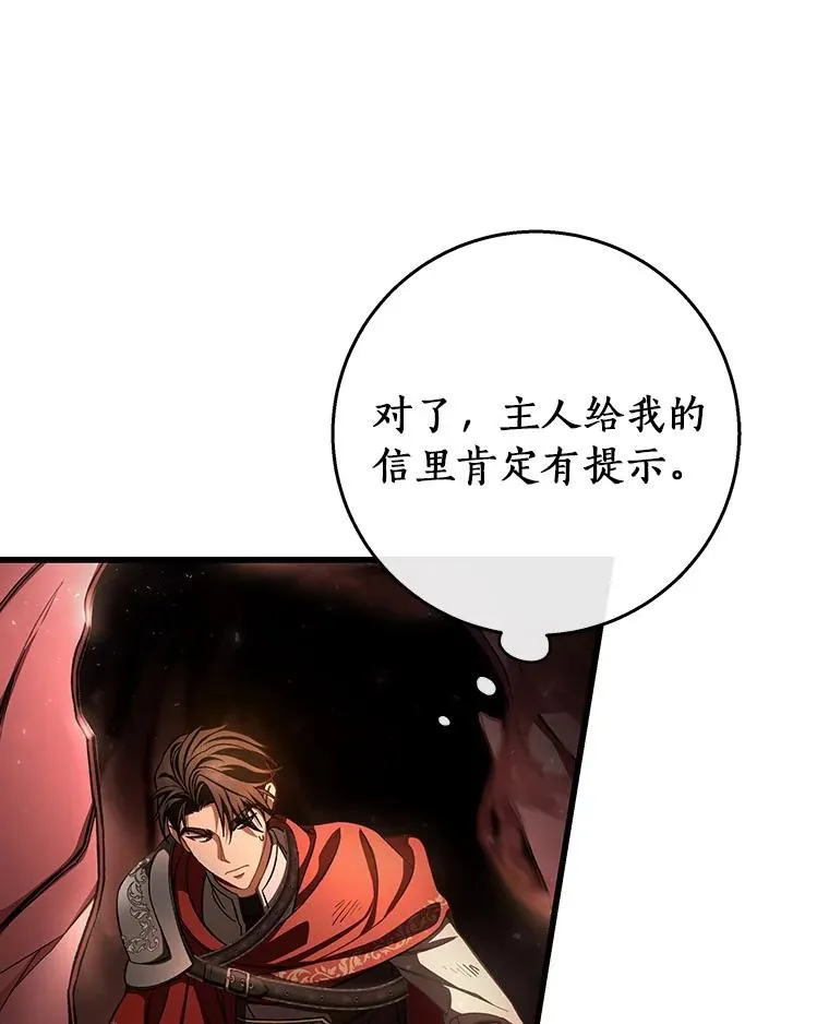 34.污秽虫15