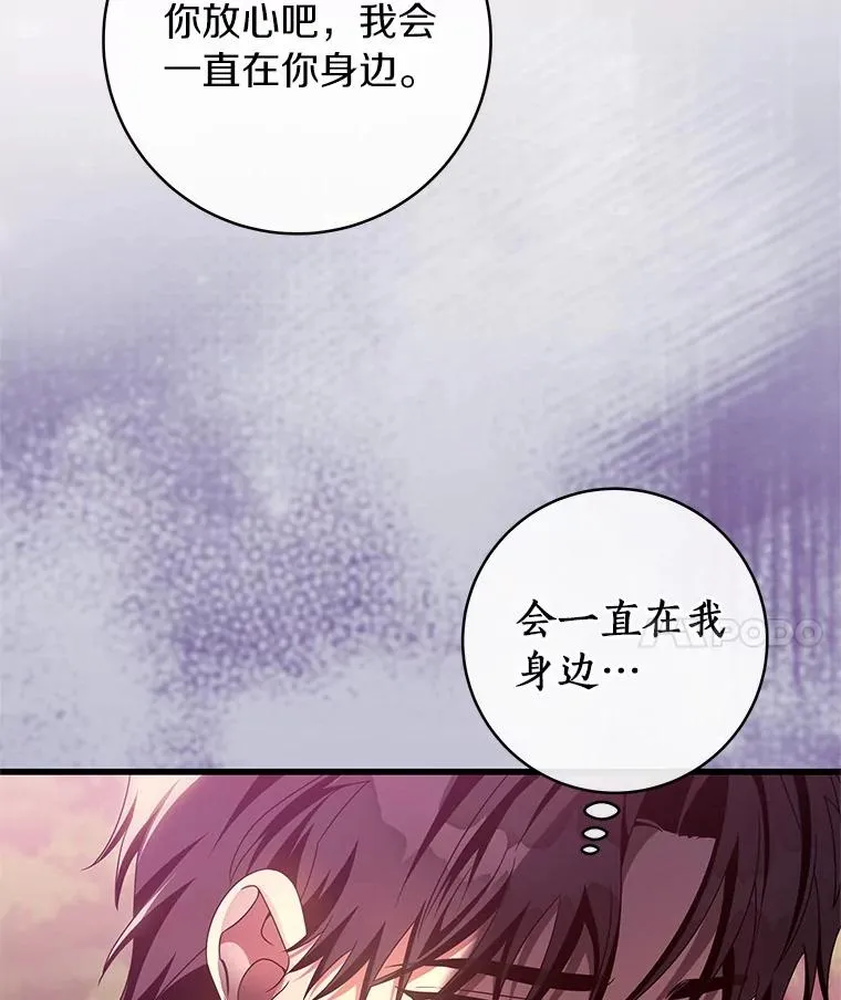 103.不会再抛弃你（本季完）85