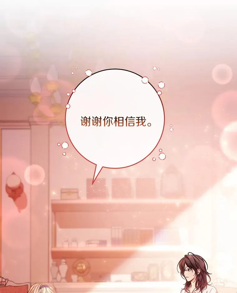 31.信任85