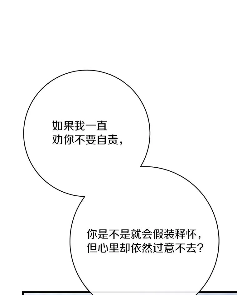 82.派的私心11