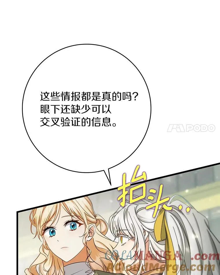 81.盖伊尔的笔记44