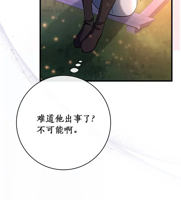 60.你等我了吗？34