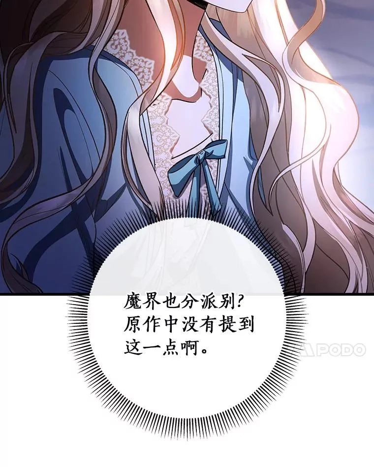 26.万年雪王冠27