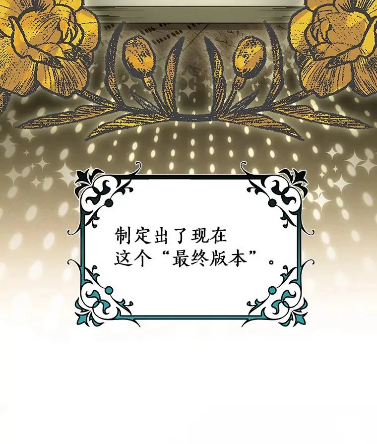 73.迷宫城主14