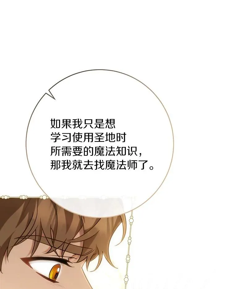 75.永恒守望59