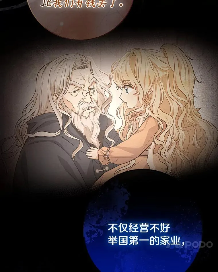 25.黑暗之杯87