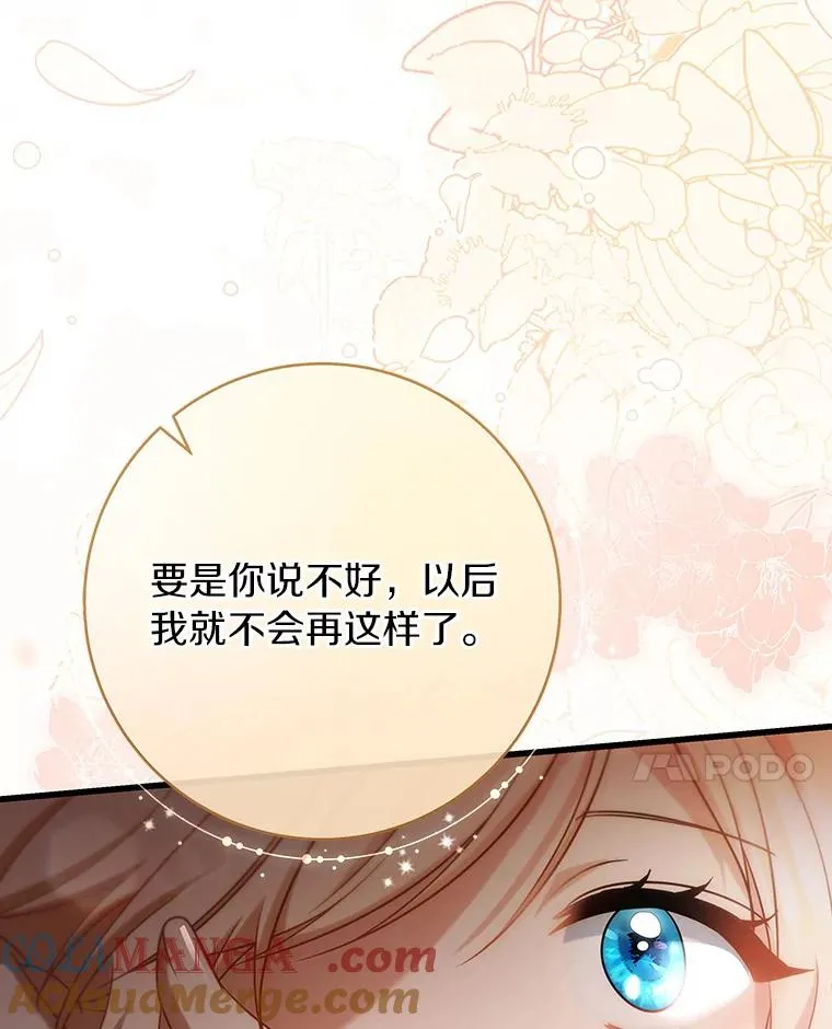 82.派的私心60