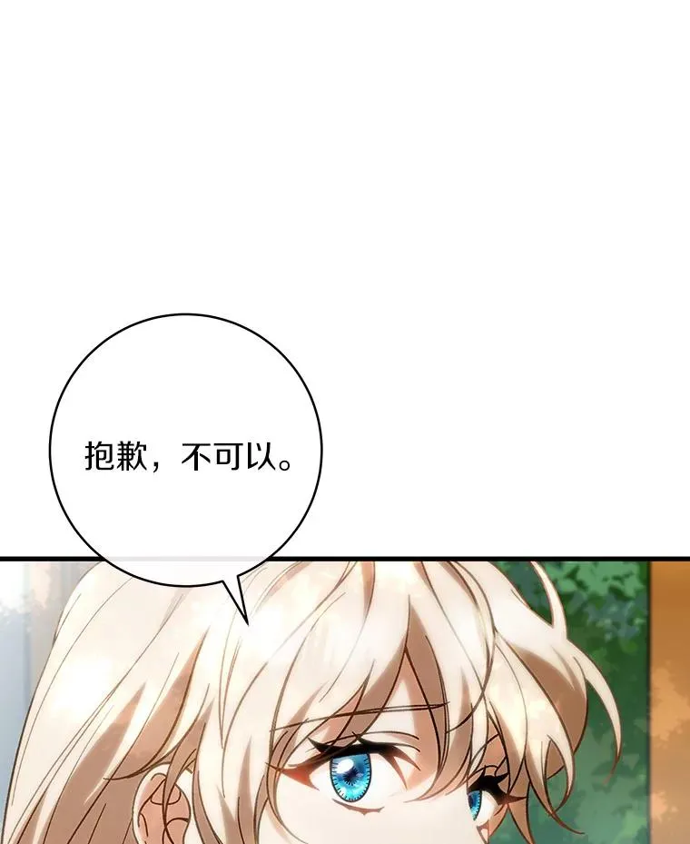 59.那座村庄有蹊跷55