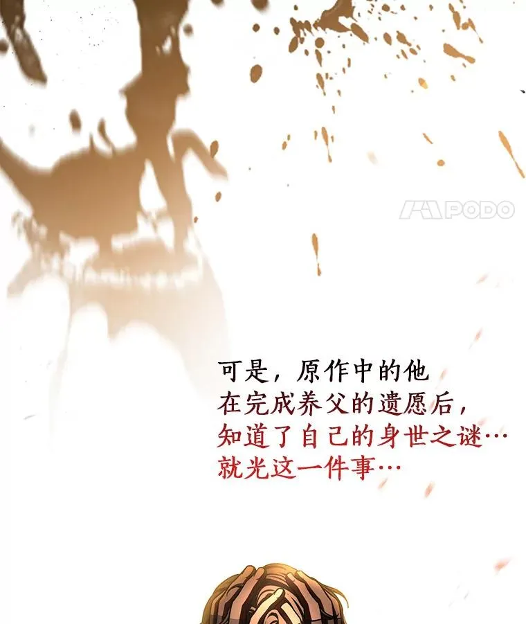 54.戳穿118