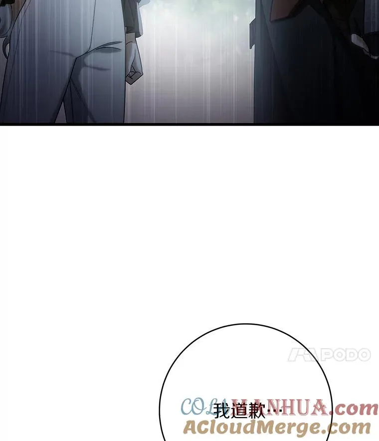 61.笨拙的歉意64