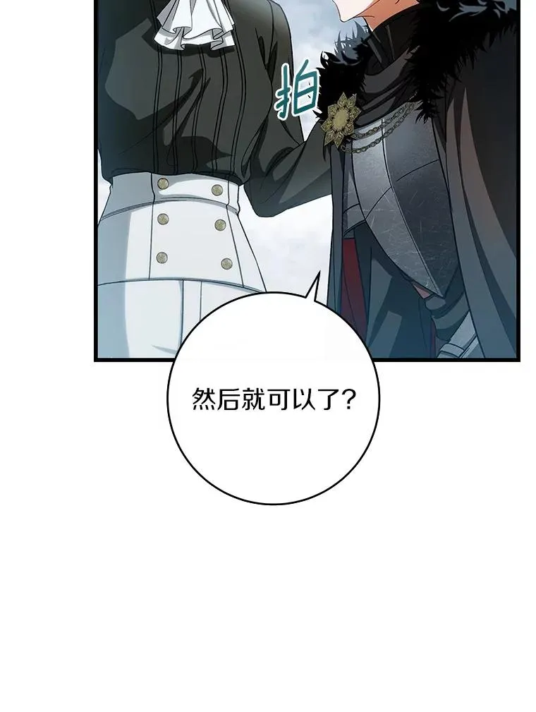 61.笨拙的歉意105