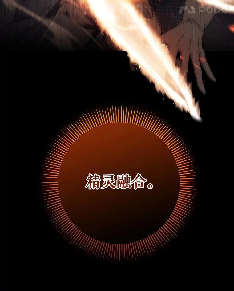 89.精灵融合107