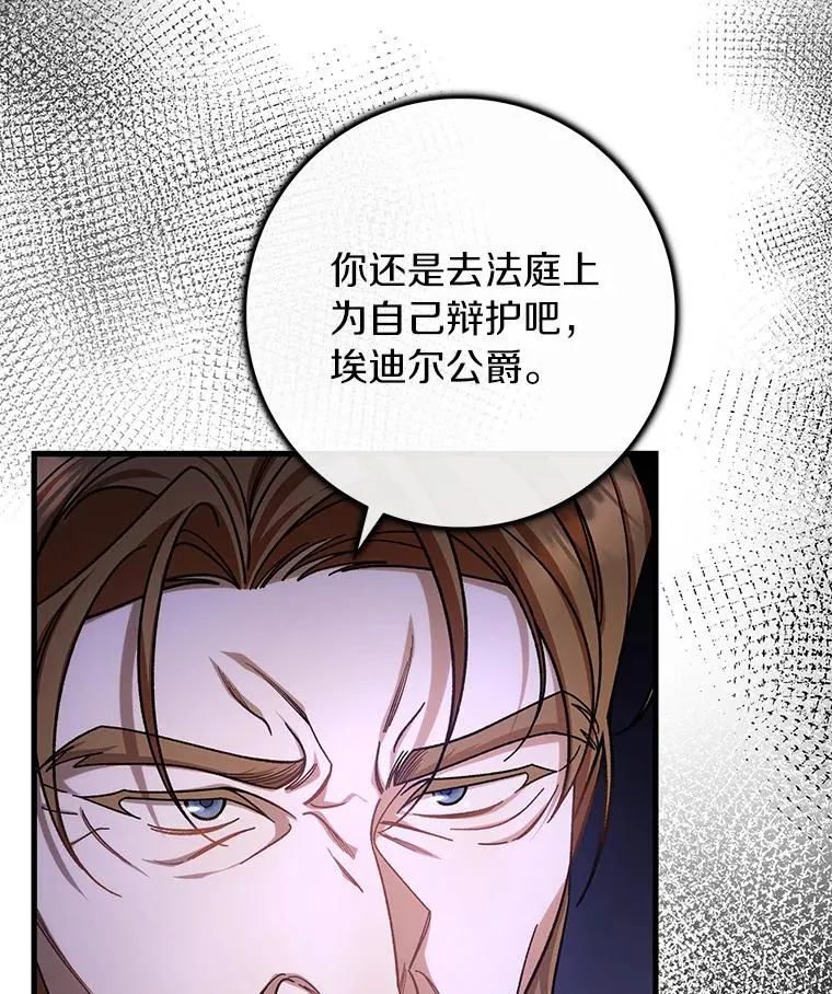 45.真相74