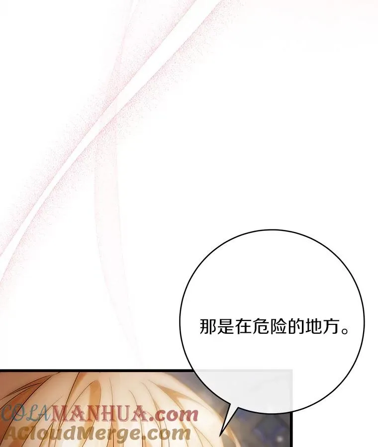 73.迷宫城主116
