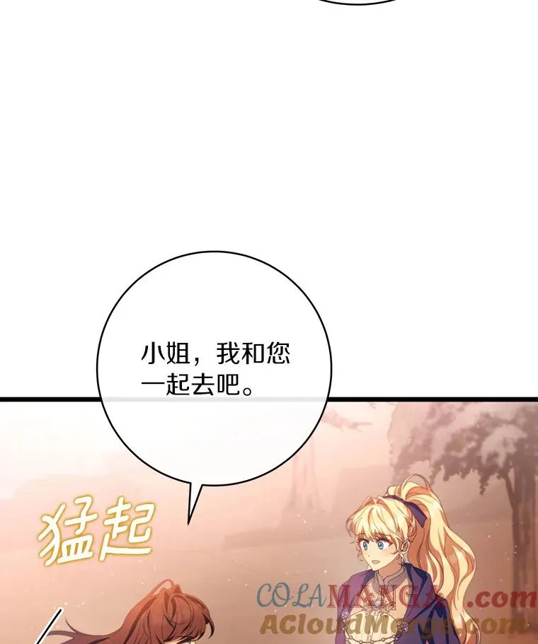 83.出发救援112