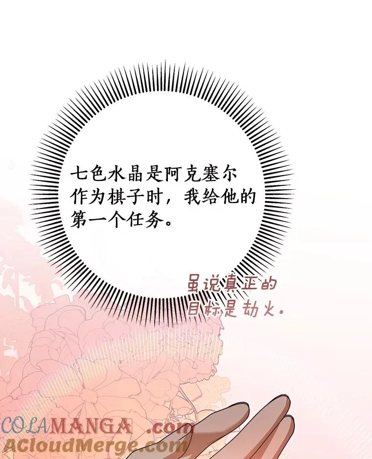 85.成功抵达72