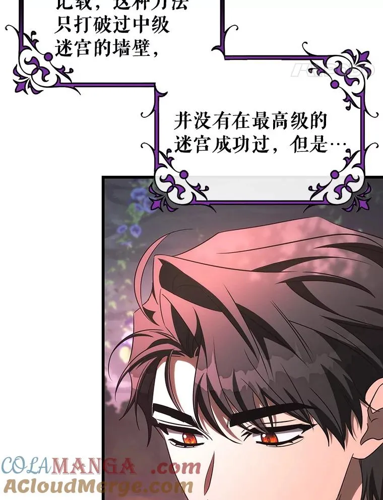 92.真正的迷宫96