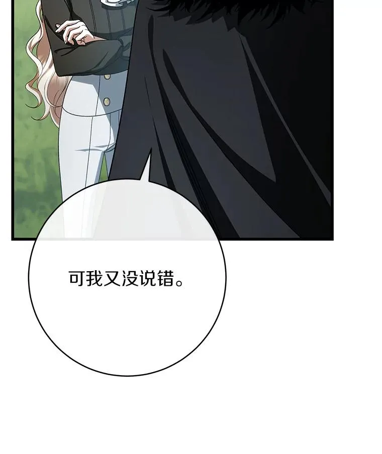 61.笨拙的歉意58