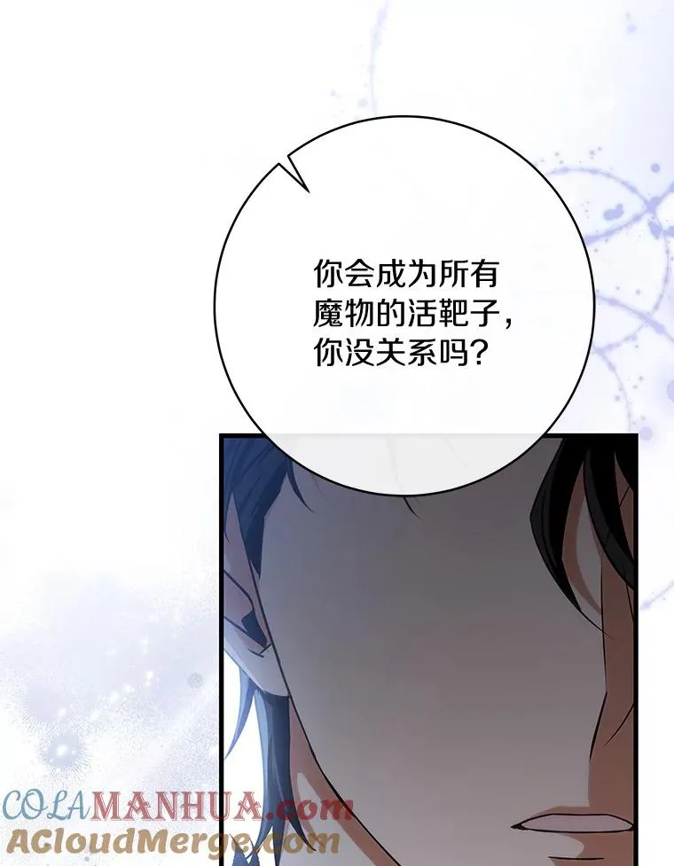 66.我绝不会输132