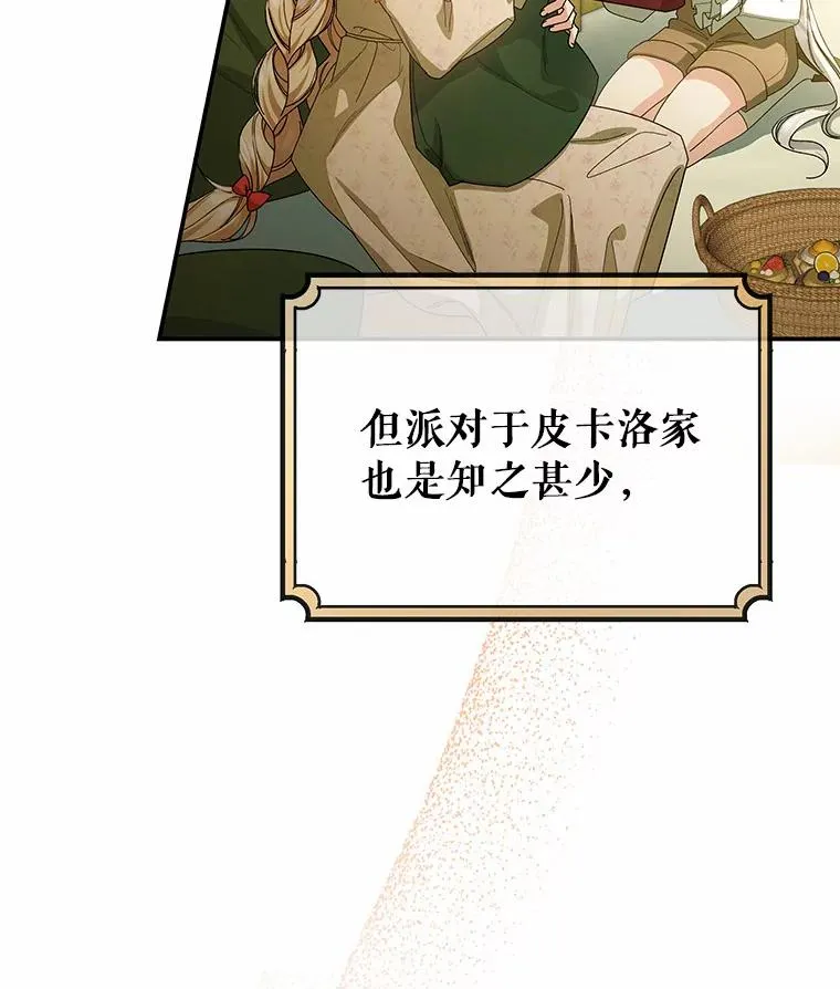 23.中蛊了一样1