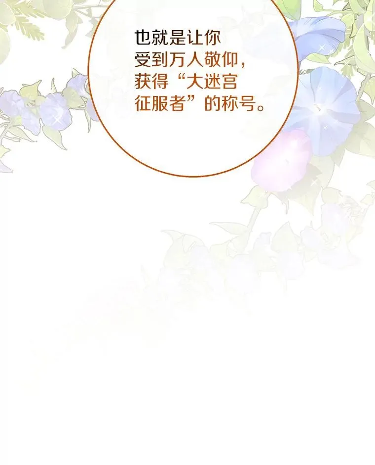 40.密谈118