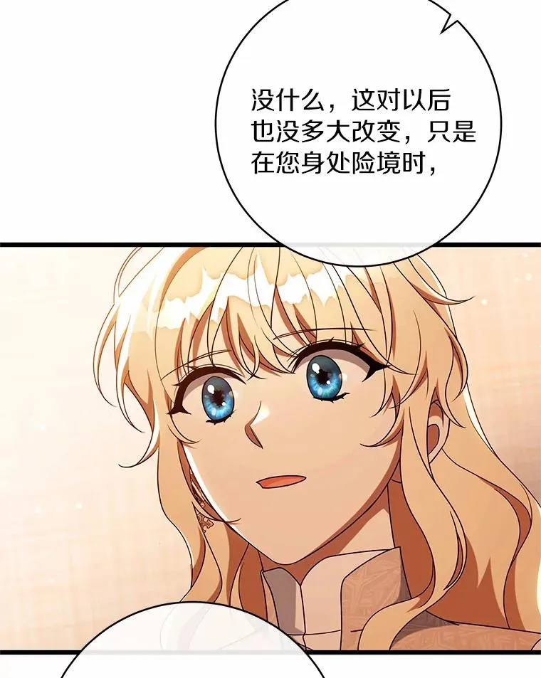 101.守护圣人51