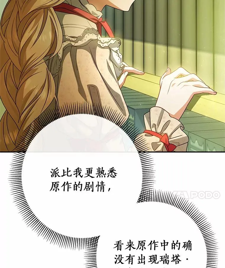 22.公爵夫人17