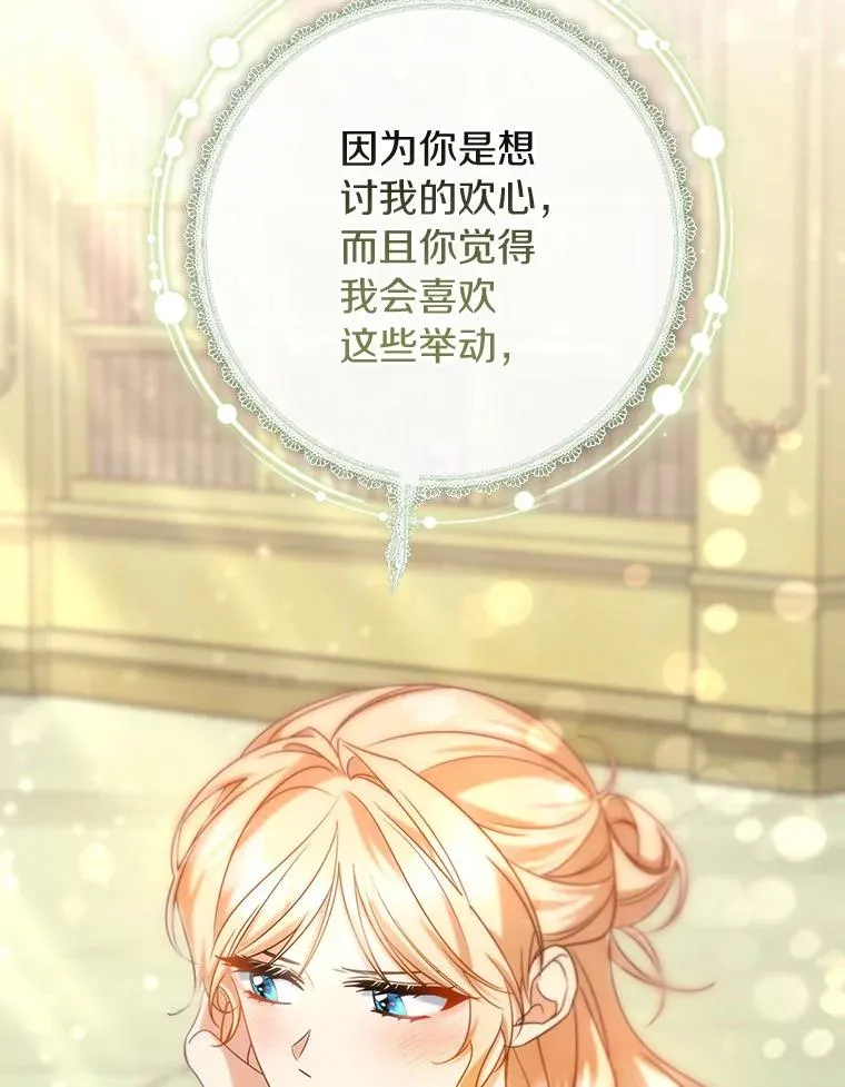 82.派的私心42