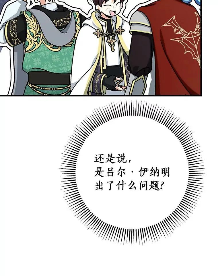 49.攻略米莱-1397