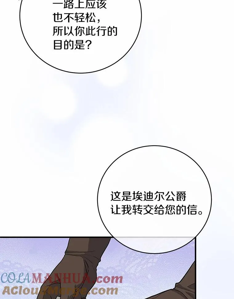 8.韦弗家的规矩12