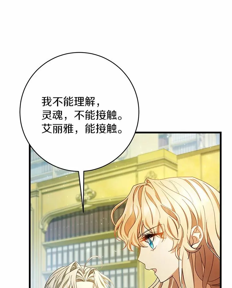 24.提取灵魂129