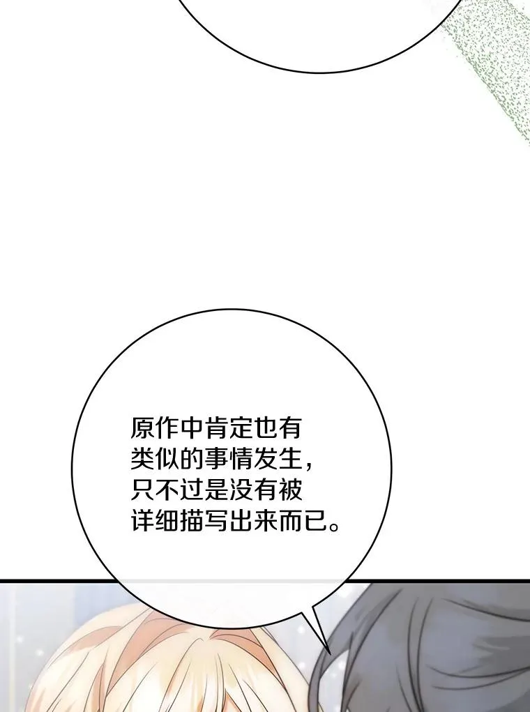 81.盖伊尔的笔记129
