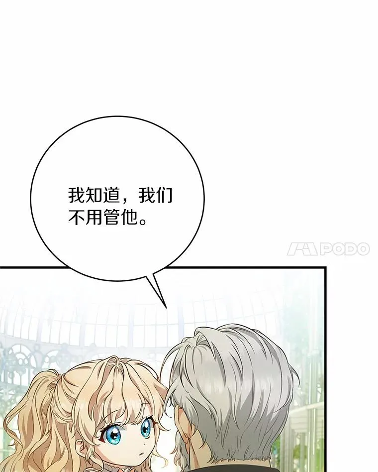 7.韦弗家族95