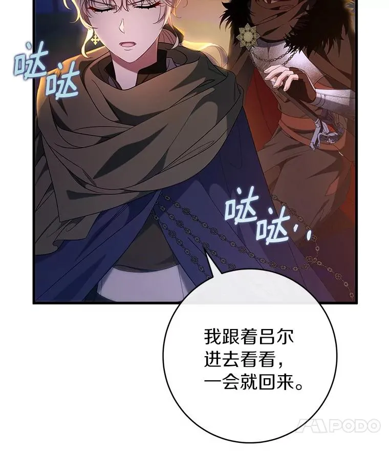 69.她所需要的人105