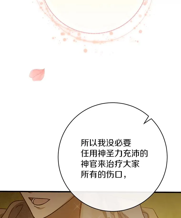 75.永恒守望94