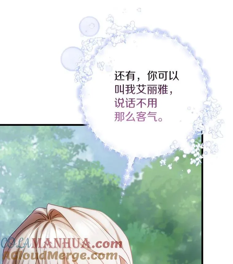 61.笨拙的歉意116