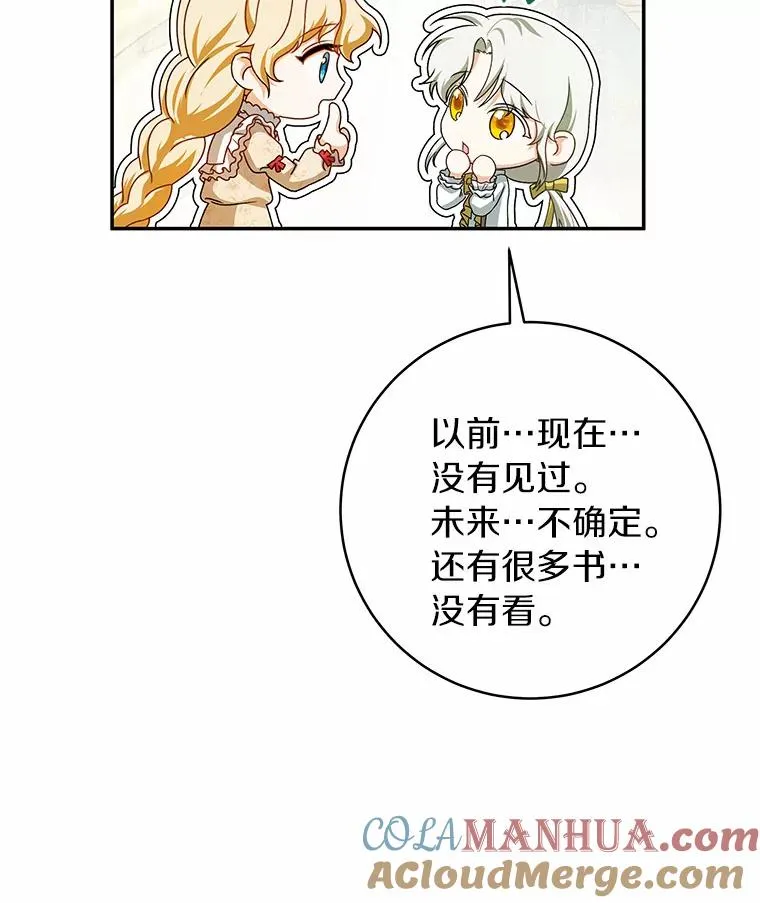 22.公爵夫人20