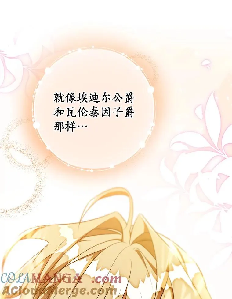 90.忆起幻境92