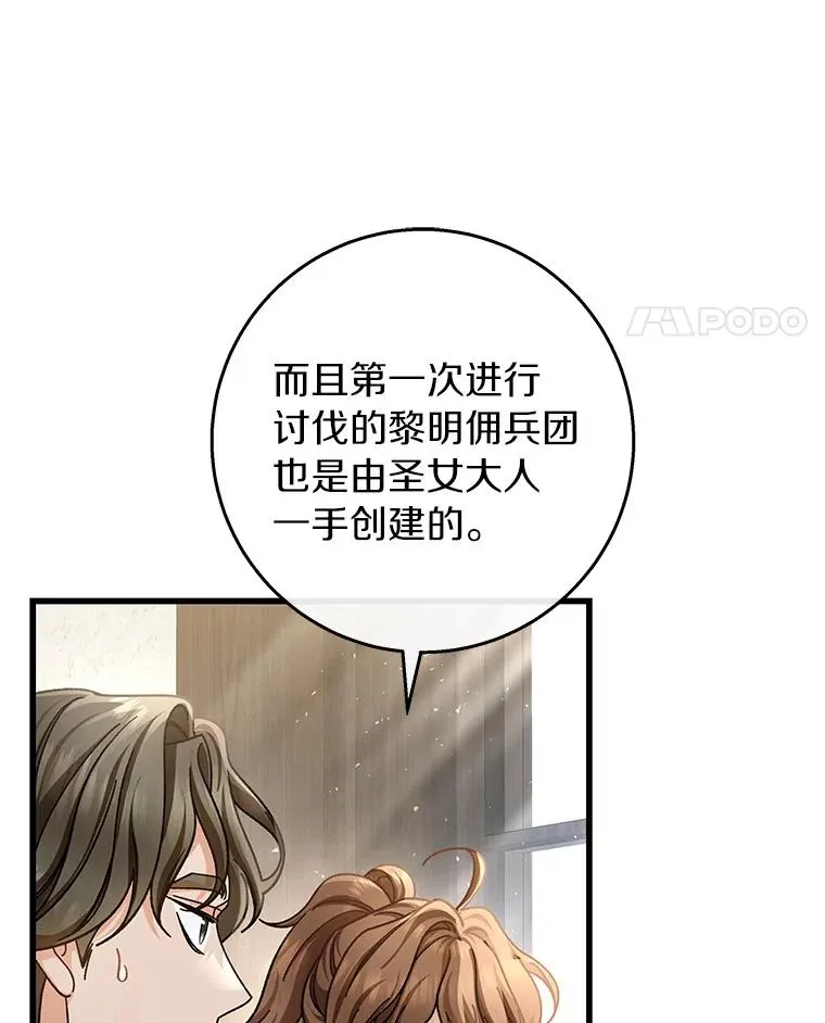 41.瓦伦泰因商团7