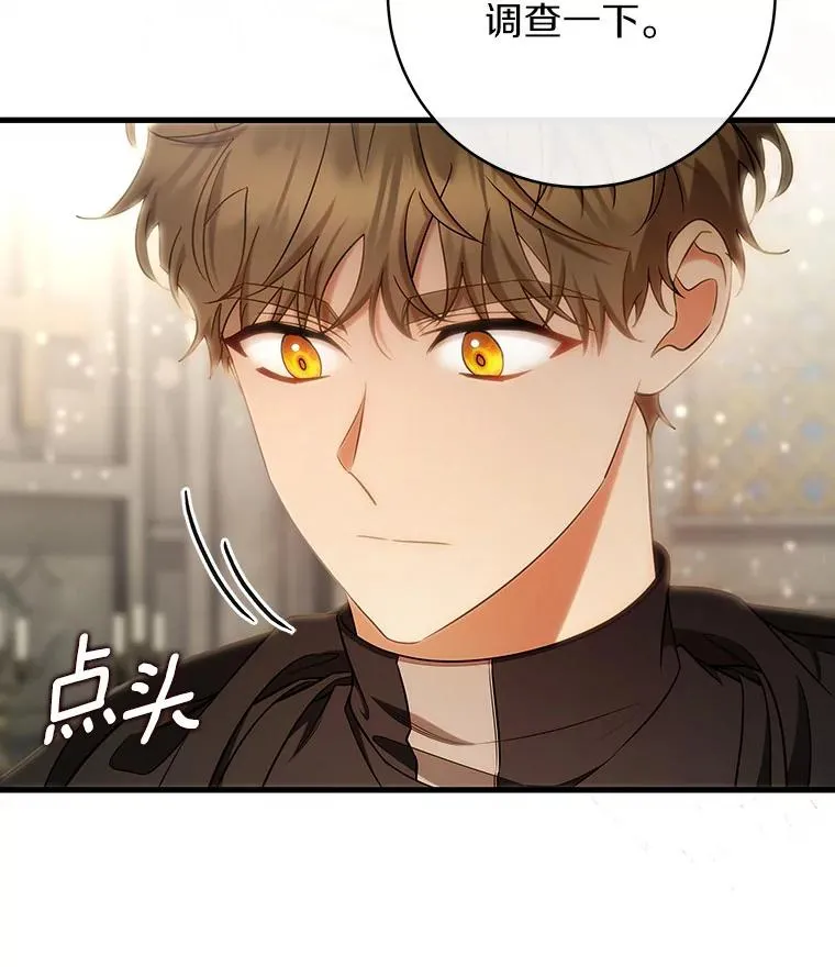 76.暗生秘仪22