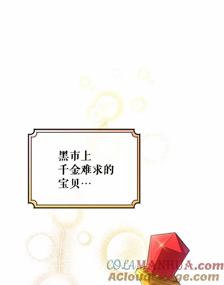 14.艾丽雅的打算32